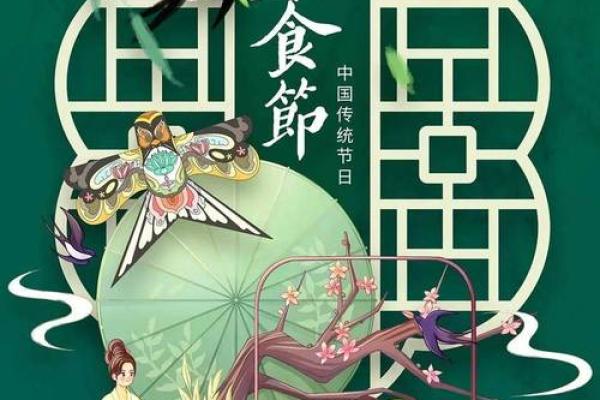 寒食节是为了纪念谁而设置的节日 古代寒食节是为了纪念谁
