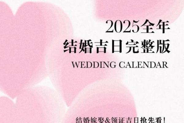 2026年宜结婚的日子(2026年宜结婚的日子10月)