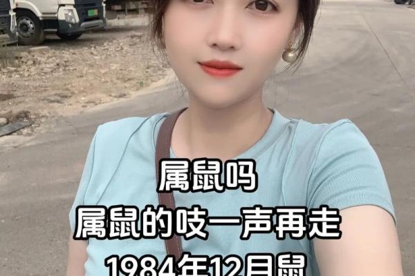 1984年属鼠的2025年幸运色(1984年的鼠在2021年的幸运颜色)