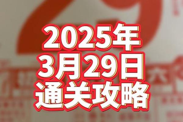 3月份搬家黄道吉日(3月份搬家黄道吉日2025年)