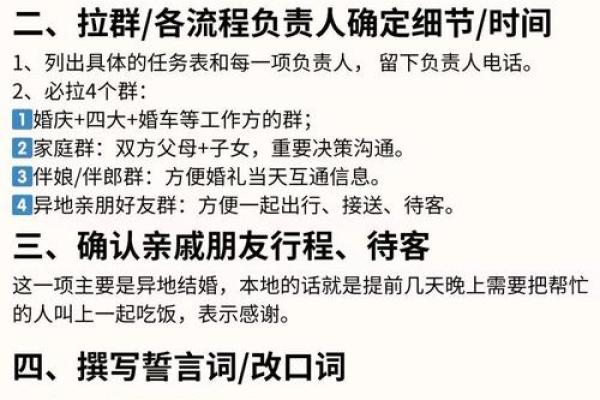 结婚订婚的日子怎么选(怎么选订婚的黄道吉日)