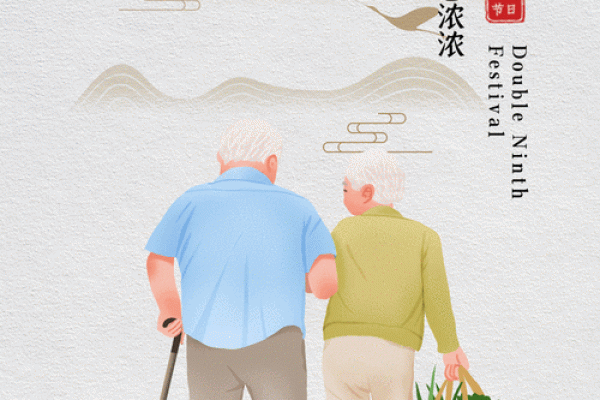 国际老人节