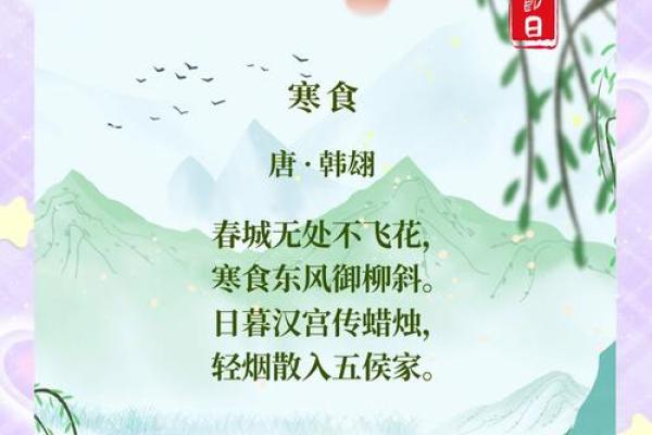寒食节与哪位古人有关 寒食节是为了纪念谁