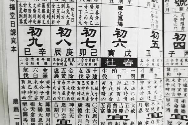 百度百科黄历(黄历官网)