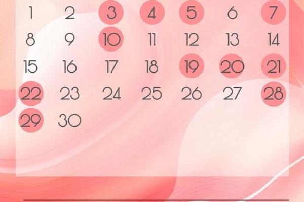 2025年3月28日黄道吉日(2025年3月29日)