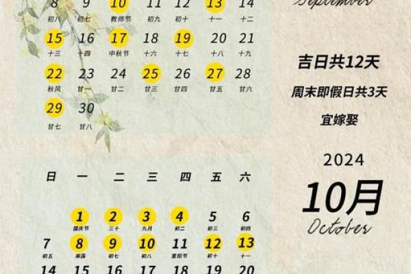 七月份黄道吉日2024年领证(2021年七月宜领证的日子)