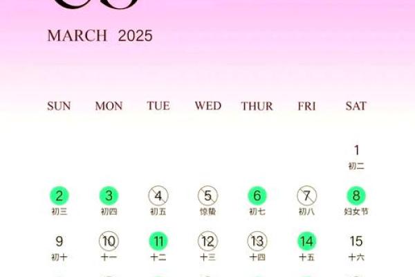 2025年5月8日结婚黄道吉日(2025年5月21日结婚好吗)