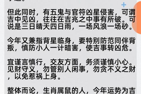 属鼠72年的命运(属鼠72年的命运怎么样)