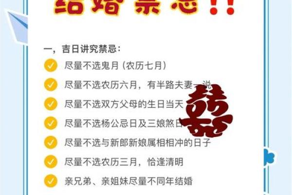 2025年5月7号结婚好不好