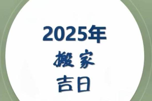 2025年4月份装修开工吉日(2025年4月份装修开工吉日有哪些)