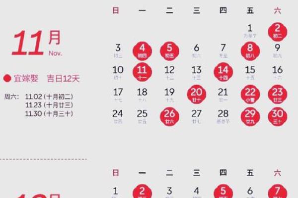 2024年宜嫁娶的日子5月