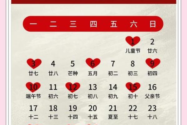 2024年宜嫁娶的日子5月