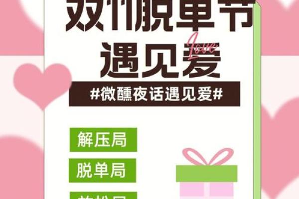 双十一光棍节说说 光棍节独一无二的说说句子大全