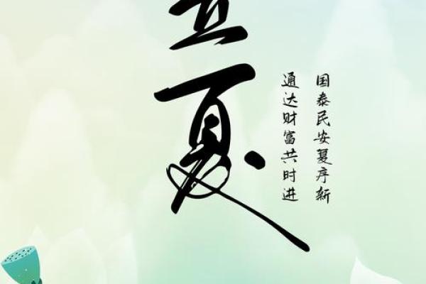 立夏节气,立夏是什么意思,立夏代表什么