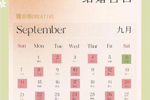5月份嫁娶的黄道吉日(5月份嫁娶的黄道吉日是哪几天)