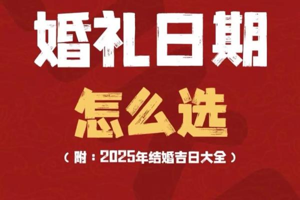 5月份嫁娶的黄道吉日(5月份嫁娶的黄道吉日是哪几天)