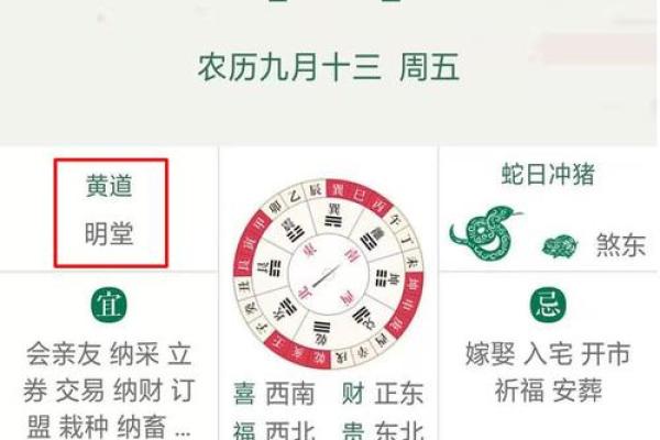 近期的黄道吉日查询(近期黄道吉日查询6月)
