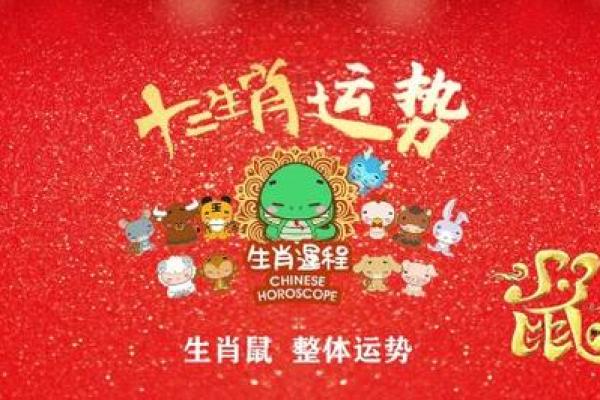 2025鼠年的人今年运气如何(2025年属鼠)