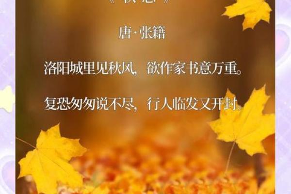 立秋节气古诗10首 描写立秋的诗句古诗词