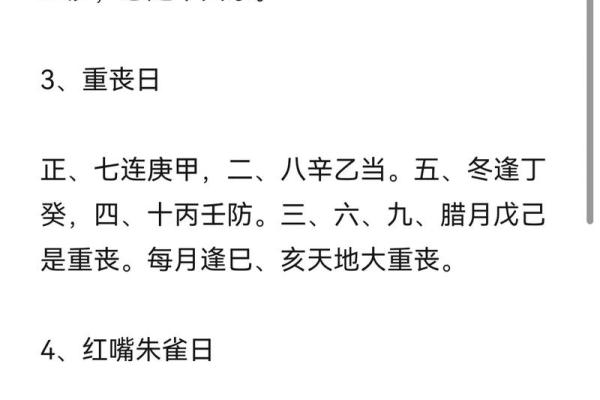 看结婚日子的正确方法(结婚看日子)