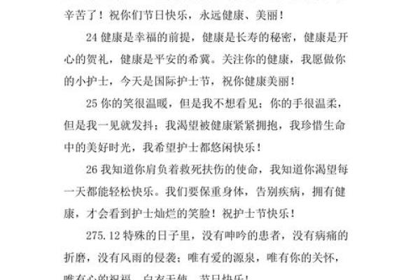 简短护士节祝福语