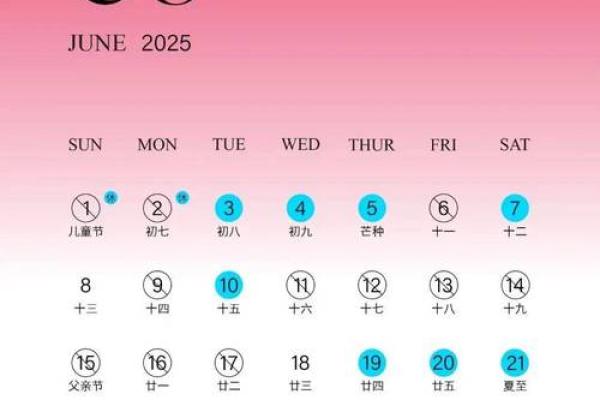 202512月份结婚黄道吉日(202012月结婚的黄道吉日)