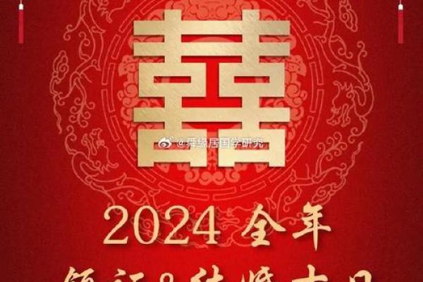今年适宜结婚的吉祥日子(今年宜婚嫁的日子)