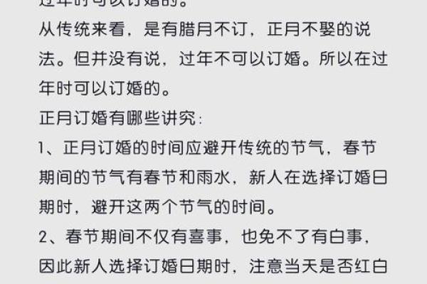 4月订婚的黄道吉日查询(2021年四月订婚最吉利的日子)