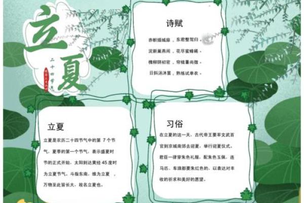 描写立夏时节的唯美句子 关于立夏节气的优美文字