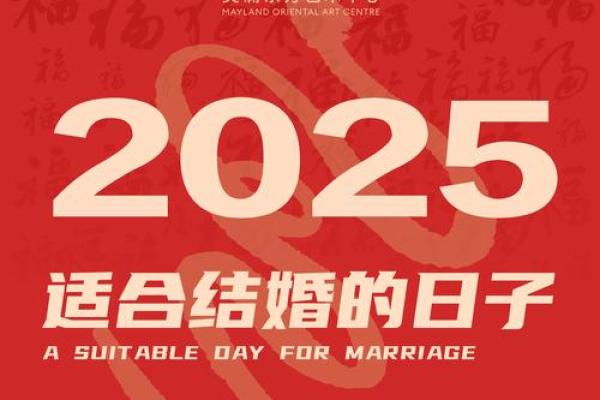 2025年领证吉日9月份(2025年适合领证的日子)