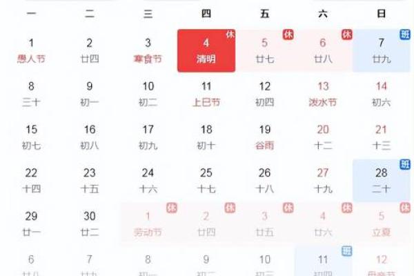 4月扫墓黄道吉日(4月宜扫墓的日子)