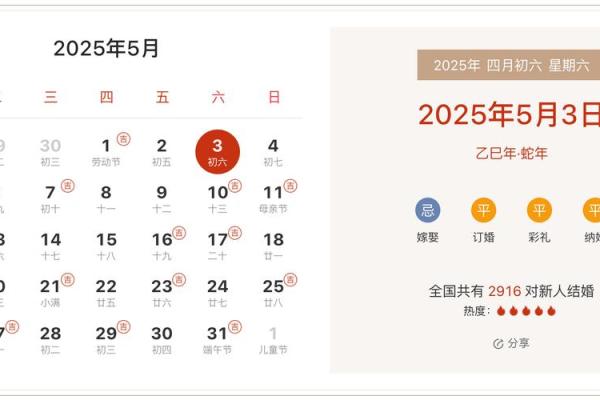19农历5月订婚吉日