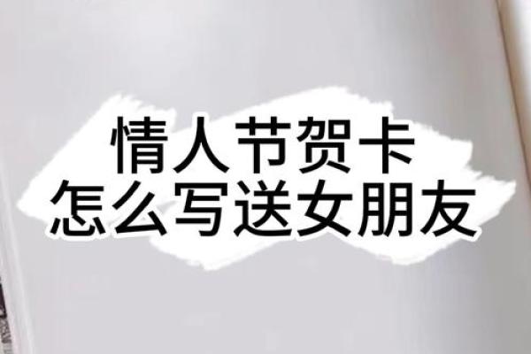 情人节送女朋友