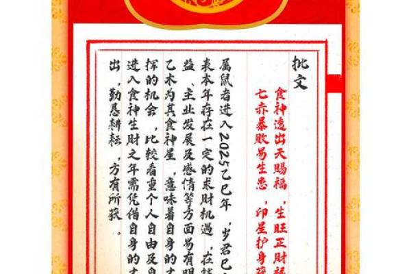 1972年属鼠人2025年全年运势(1972年属鼠人2025年全年运势什么颜色最好)