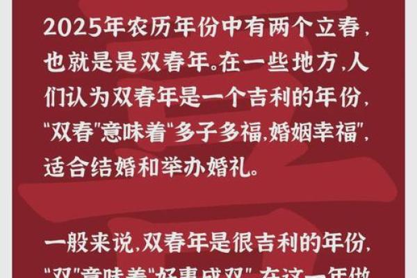 2025年5月11日是结婚吉日吗(2025年5月21日结婚好吗)