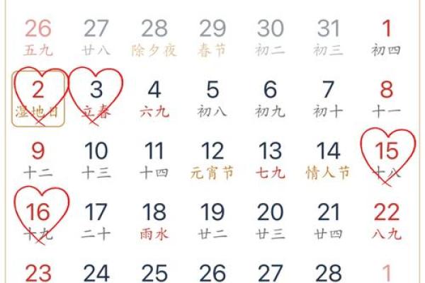 2025年5月3号结婚好不好