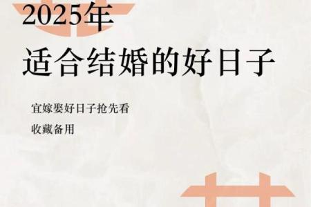 2025年5月份领证吉日(21年5月领证好日子)