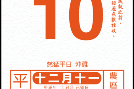 2025年5月老黄历查询(2025年5月日历表)