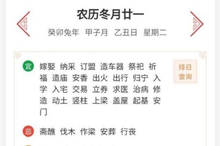 3月黄道吉日2025年老黄历(3月黄道吉日查询2022年)