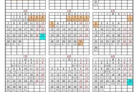 2025年日历农历阳历表对照表(2025年日历表全年历)