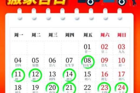 2025年黄道吉日查询表(最近几天黄道吉日查询)