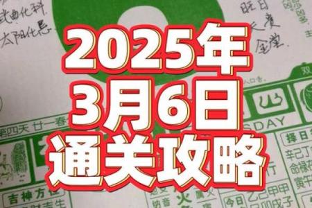 2025年3月份搬家黄道吉日(2025年3月份搬家黄道吉日2025年查询)