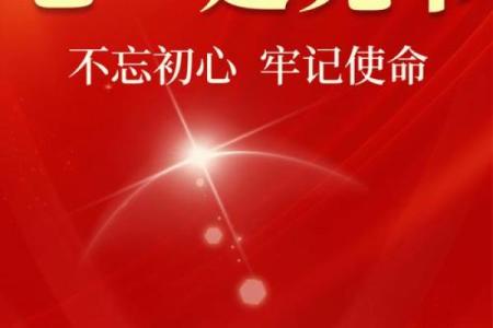 七一建党节祝福语