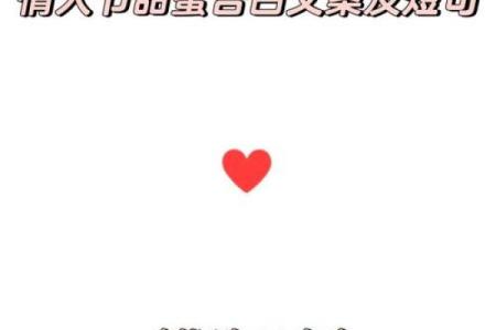 情人节表白短句