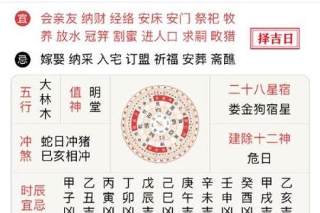 最近哪一天是黄道吉日(最近哪一天是黄道吉日的开始)