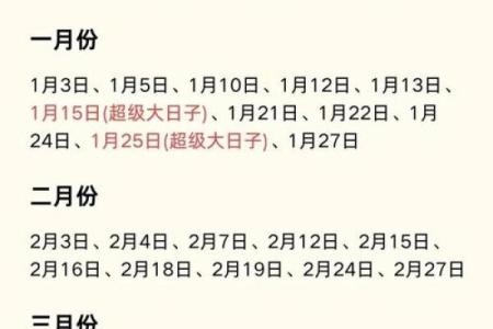 2025黄道吉日万年历大全(2025黄道吉日万年历大全)