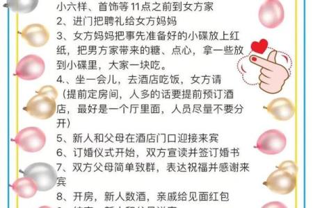 订婚5月份黄道吉日