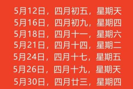 五月领证的好日子(五月适合领证吉日)