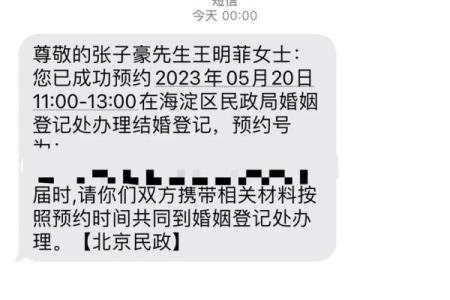 2021.5.20适合领证吗(2020.5.20适合领证吗)