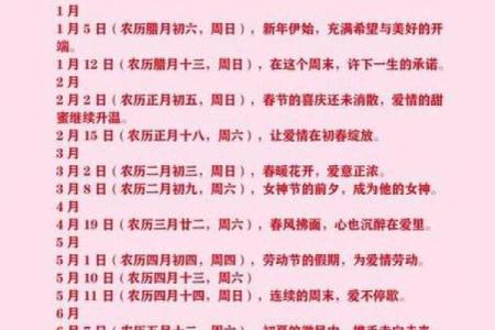 2025年5月最好的黄道吉日(2025年5月最好的黄道吉日)